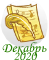 202012_8.png