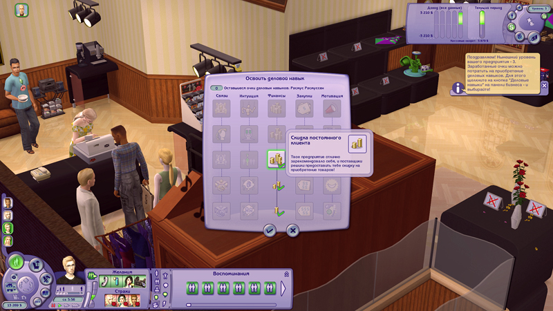 Sims2-EP3-2020-02-14-21-43-38-37.jpg
