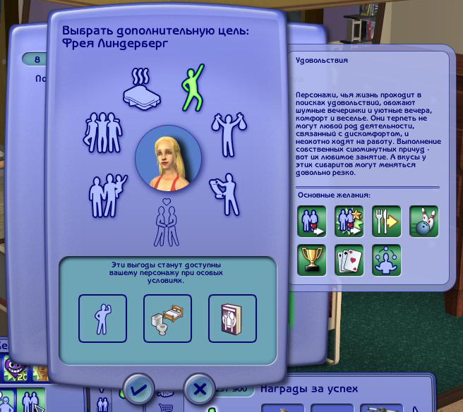 Sims2_EP9_2017_12_22_00_57_12_07.jpg
