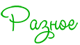 91008d521e2165d5afe8e7a79679154d.png