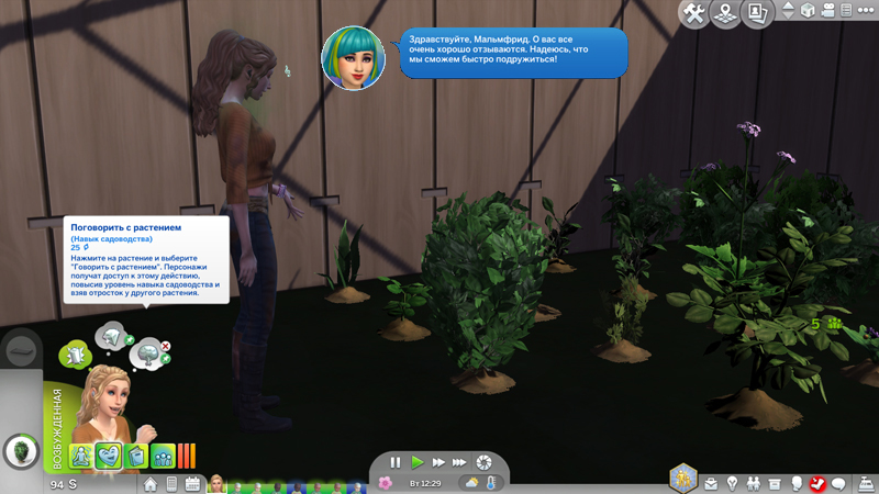 3-2-Talk-To-Plant.jpg