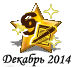 122014sc.png