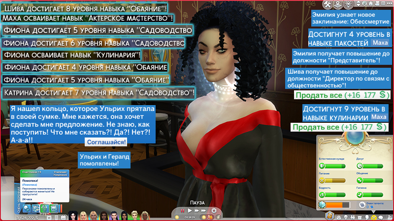 TS4-x64-2022-02-06-15-19-22-68.jpg