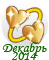 ts4lp201412.png