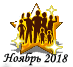 112018best.png