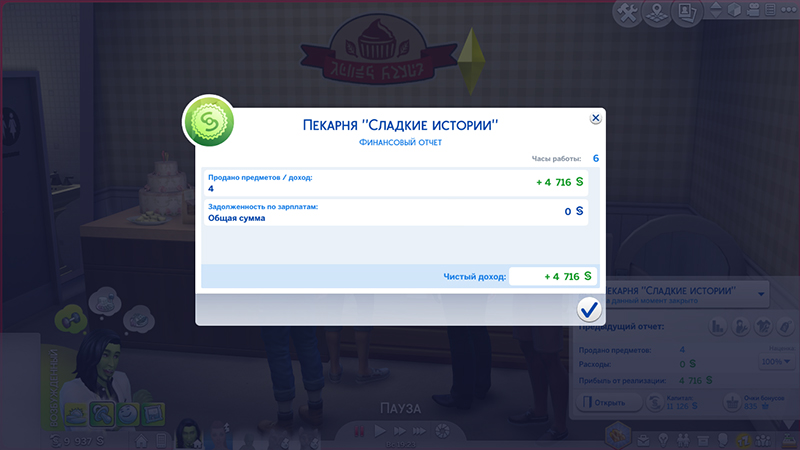 TS4-x64-2018-03-09-13-38-39-17.jpg