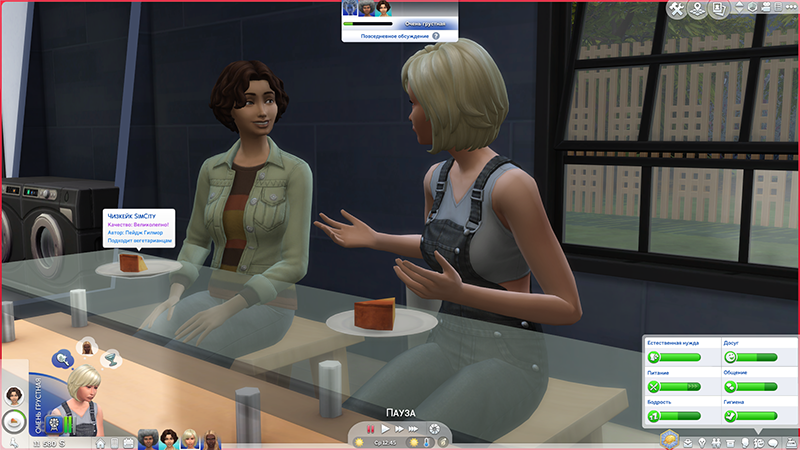 TS4-x64-2020-06-21-17-13-39-12.png