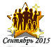 092015best.png