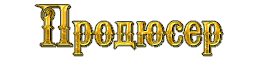 produser.png