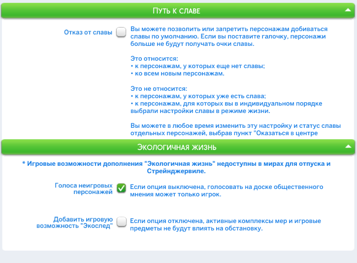 Settings-Eco-Fame.png