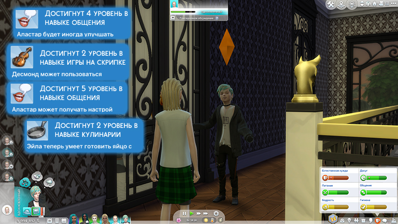 TS4-x64-2021-11-05-10-18-12-51.jpg