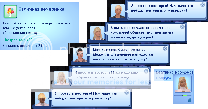 party_zps240976fb.png