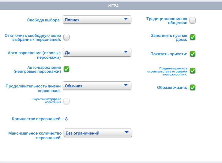 Settings-Base.png