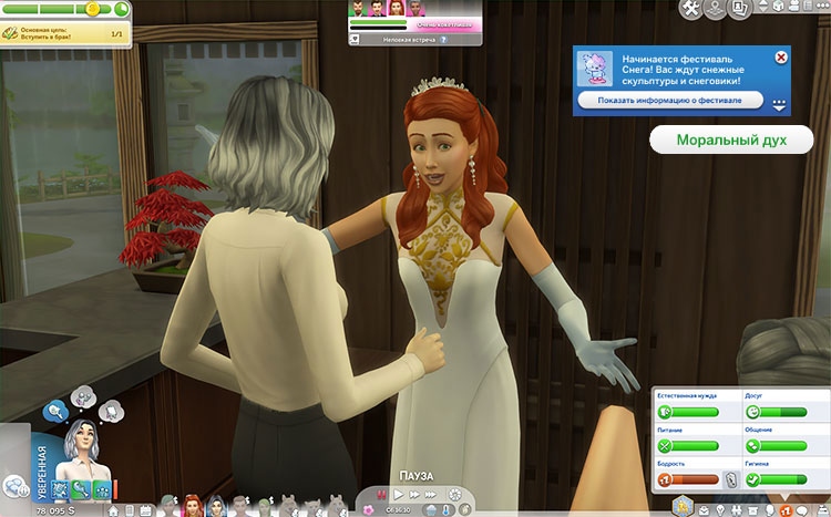 TS4-x64-2021-04-19-23-02-20-04.jpg