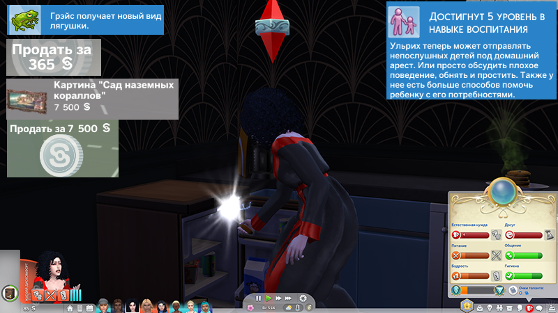 TS4-x64-2021-05-20-15-25-34-58.jpg