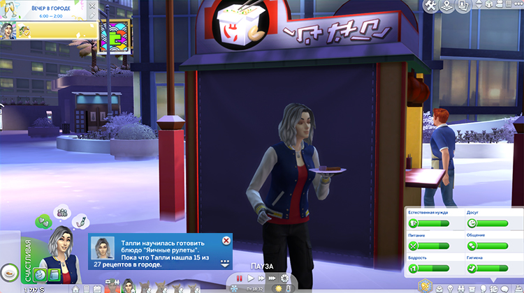 TS4-x64-2020-02-16-18-26-17-76.jpg