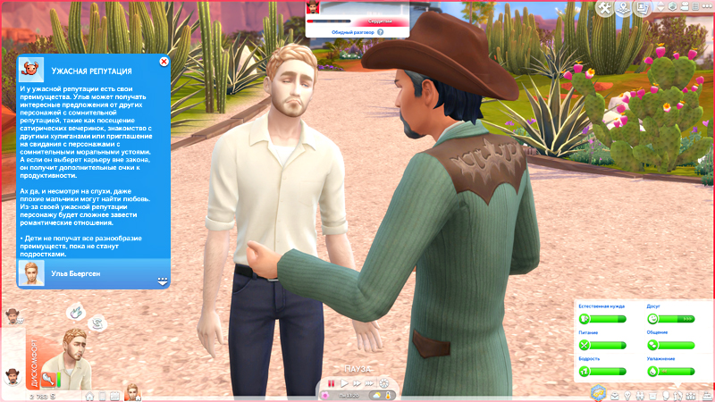 TS4-x64-2019-08-27-16-34-46-42.jpg