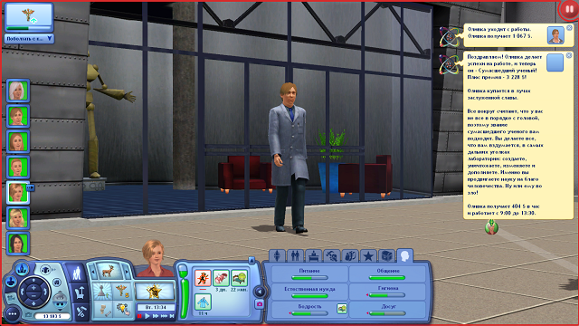 TS3W_2013-03-31_16-46-32-88.png