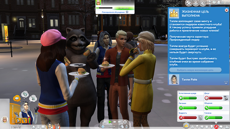 TS4-x64-2020-02-16-10-44-18-52.jpg
