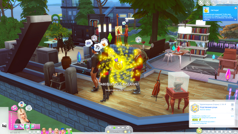 TS4-x64-2019-12-15-18-43-55-40.jpg