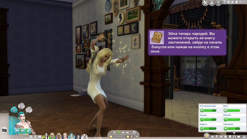 TS4-x64-2021-11-16-19-42-47-26.jpg
