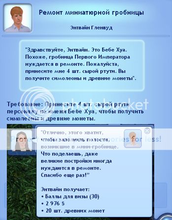 quests_zps90b24122.jpg
