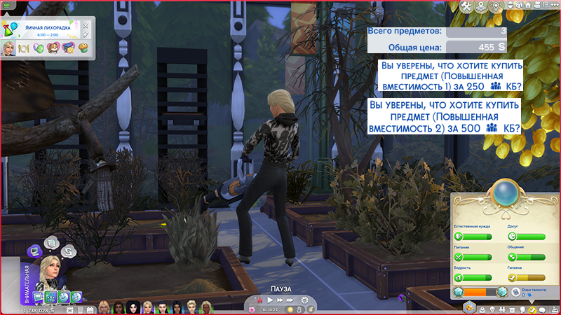 TS4-x64-2022-02-05-12-10-05-24.jpg