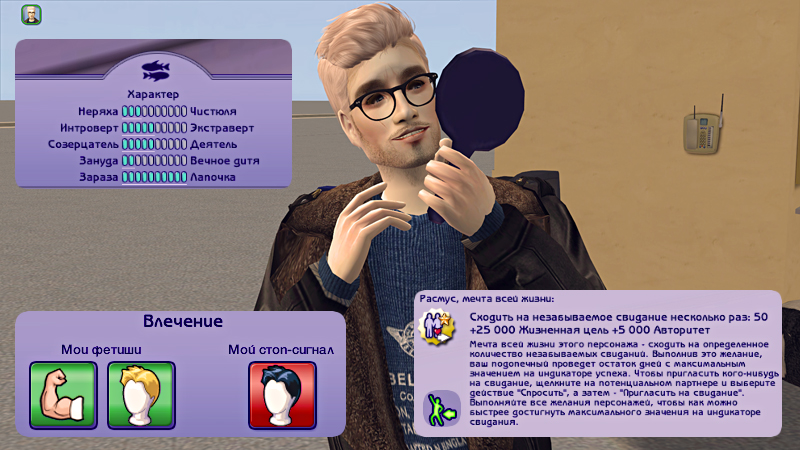 Sims2-EP2-2019-10-05-12-28-36-37.jpg
