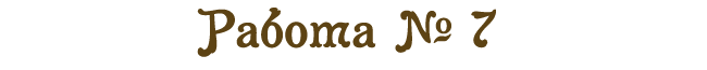 work7.png