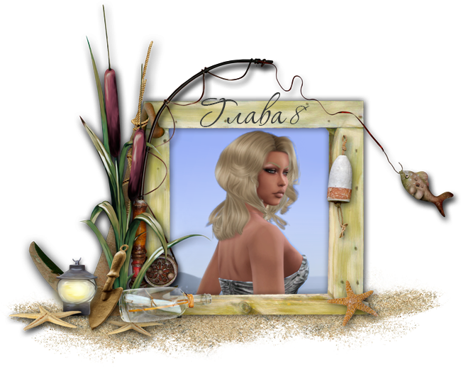 sea-frame-3.png