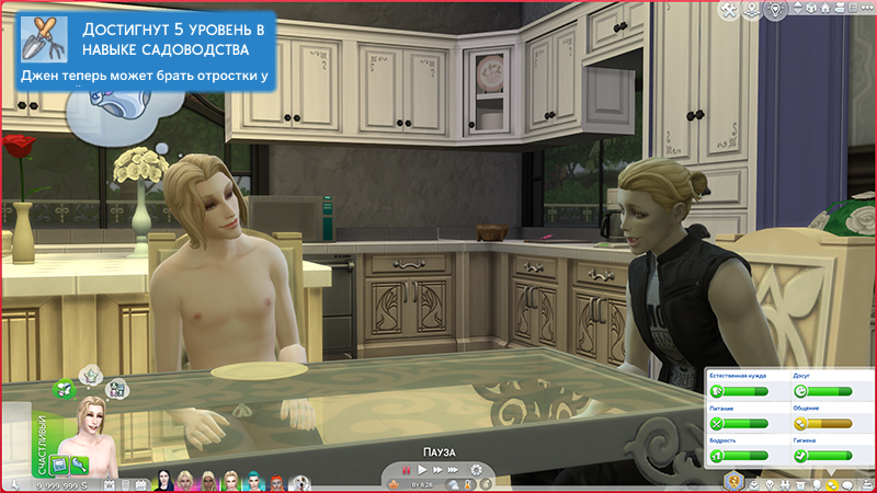 TS4-x64-2021-11-16-20-16-07-96.jpg
