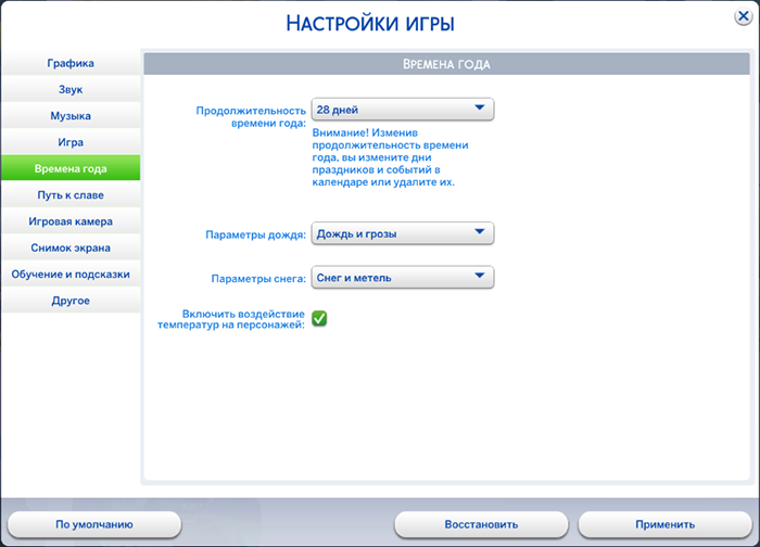 TS4-x64-2019-12-30-17-47-03-89.png