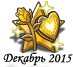 122015para.png