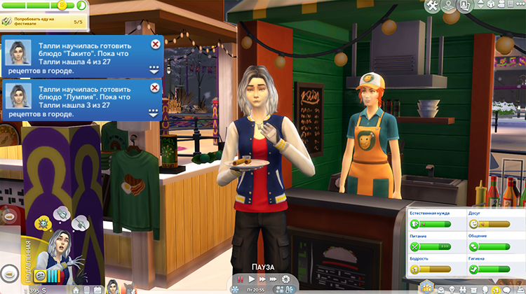 TS4-x64-2020-02-16-10-28-11-14.jpg