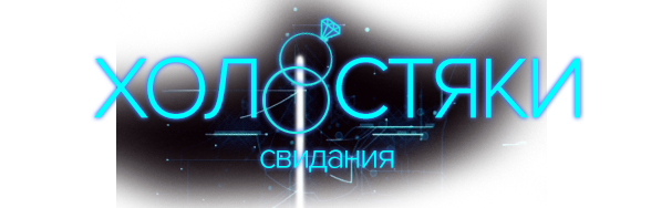 svidaniya.png