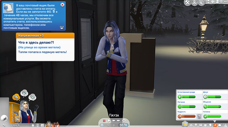 TS4-x64-2020-02-16-08-45-32-38.jpg