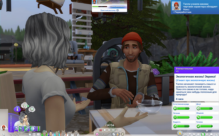 TS4-x64-2021-03-12-22-10-10-97.jpg