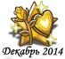 122014para.png
