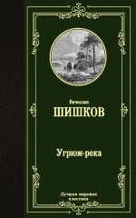 Shishkov.jpg