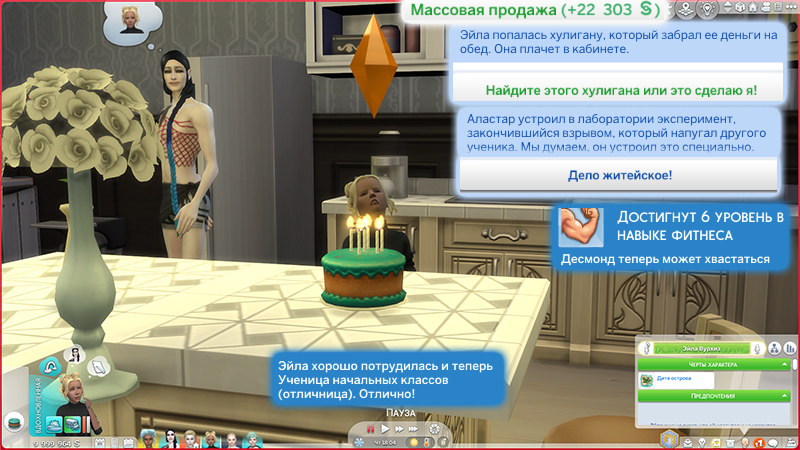 TS4-x64-2021-11-05-09-30-43-08.jpg