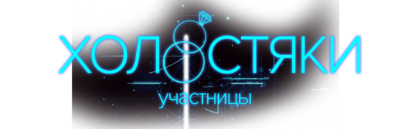 ychastnici.png