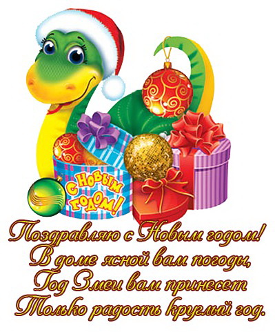 1356770159_novogodnie-otkrytki-3.jpg