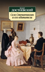 Dostoevskij.jpg