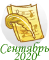 202009_8.png