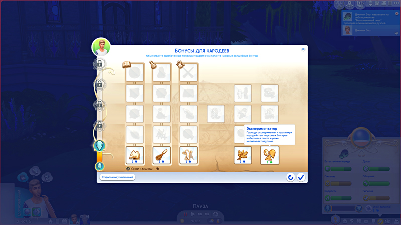 TS4-x64-2019-09-12-20-03-31-34.jpg