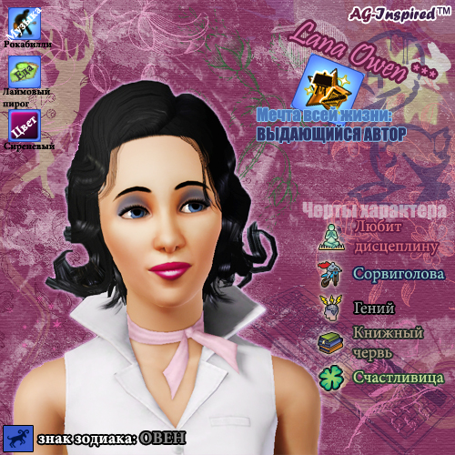 Lana_Owen.jpg
