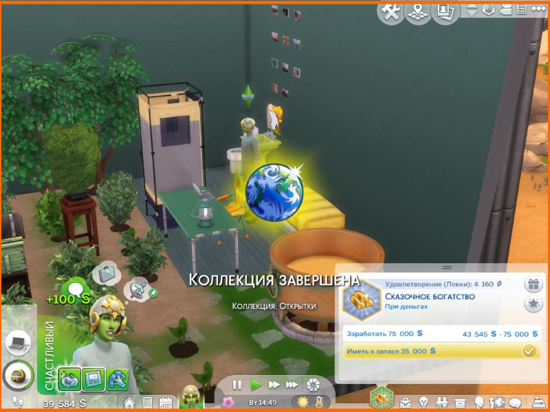 TS4-x64-2020-05-02-21-23-29-93.jpg