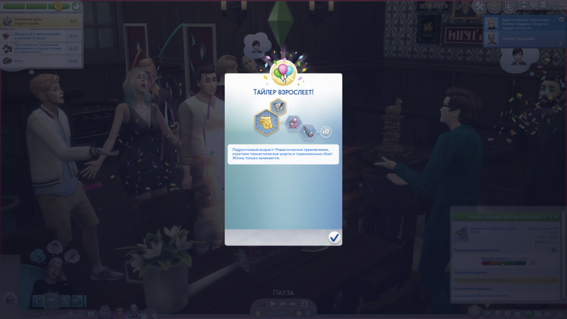 TS4-x64-2019-07-22-21-42-44.png
