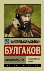 Bulgakov.jpg