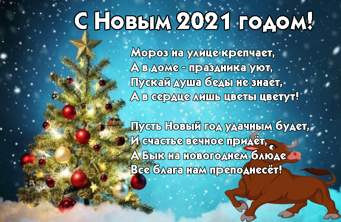 s-novym-godom-2.jpg